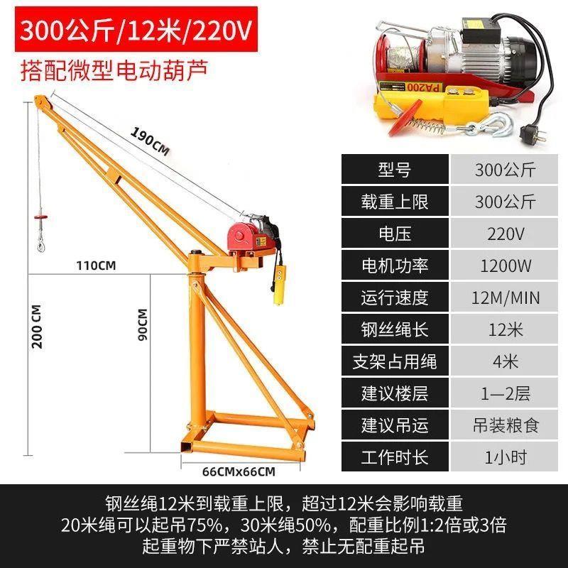 极速新品室外吊j机吊砖上料电动吊车B小型提升机1吨建筑装修起重