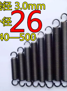 极速现货带钩拉簧拉伸拉力弹簧线径3.0mm外径26P长度50500大小