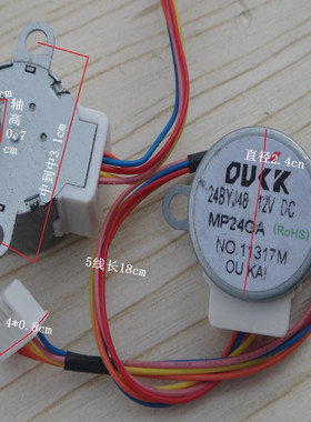 极速空调内c导风电机 同步电机 24BYJ48 12V MP24GA5通用 空调摇