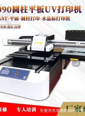 极速新品指尖a陀螺塑料工艺礼品摆饰UVG平板印表机 减压指尖陀螺u