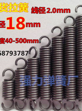 极速现货带钩拉簧拉伸拉力弹簧线径2.0mm外径1N8长度50500大小