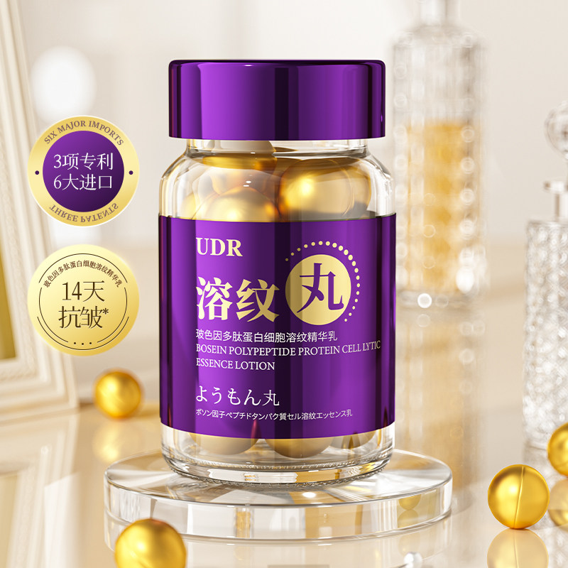 玻色因多肽蛋白细胞溶纹精华乳多肽蛋白精华补水修护舒缓滋养抗皱,美容护肤/美体/精油,液态精华,淘宝优惠券,粉丝福利购,淘宝优惠卷