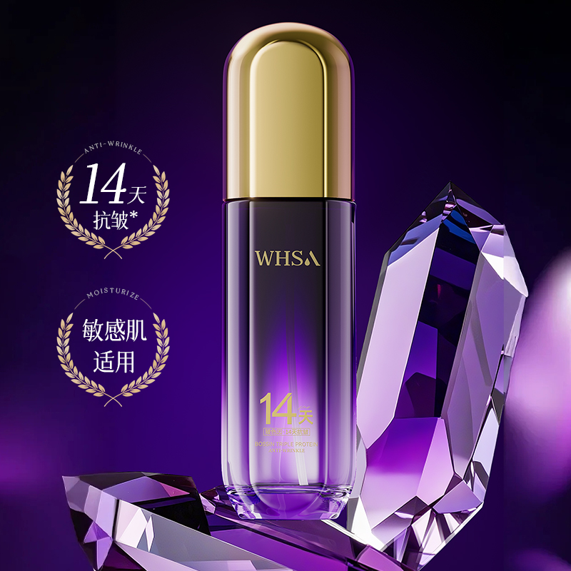 【14天抗皱】玻色因蛋白肽精华水