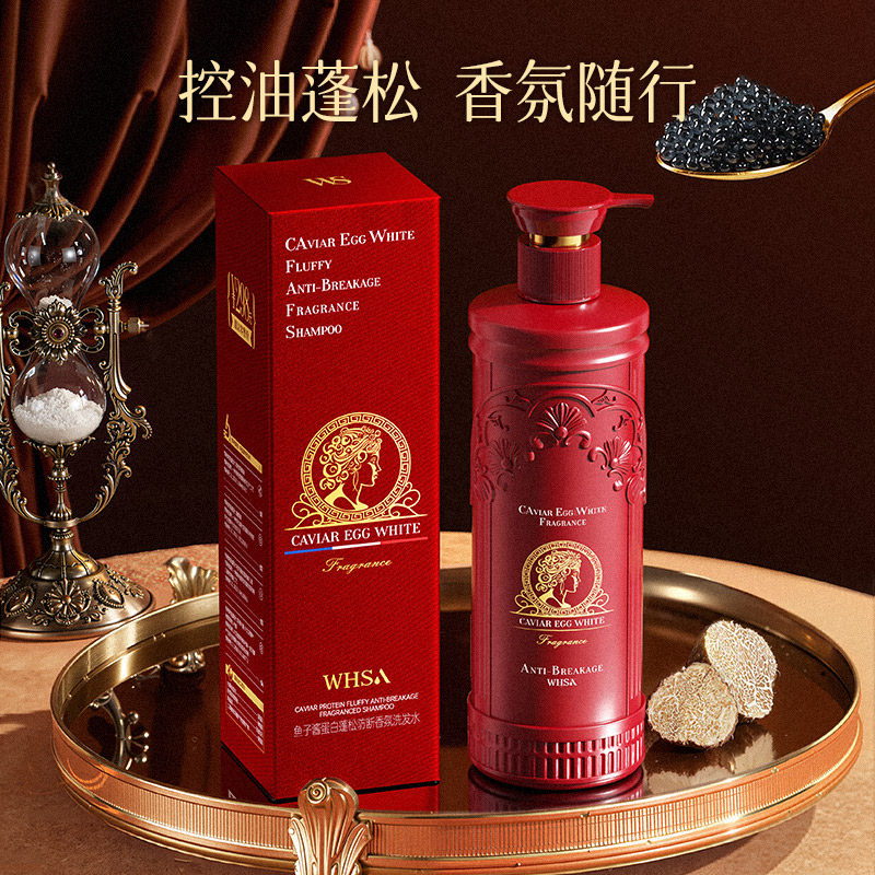 鱼子酱蓬松防断控油柔顺洗发水