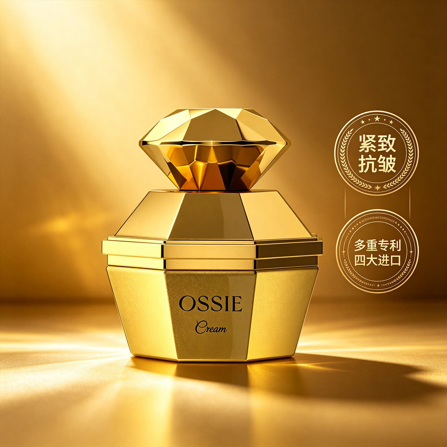 赋活焕能金钻黄金面霜改善细纹紧致抗皱保湿滋润修护不粘腻女正品