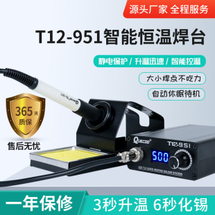 LED数显焊台T12 QUICKO 951白菜白光电烙铁T12手柄可调温恒温工具