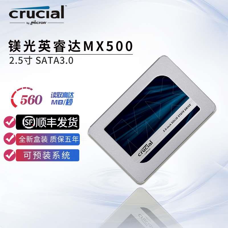 other 622759160853镁光MX500英睿达250固态500G台式SSD笔记本2T