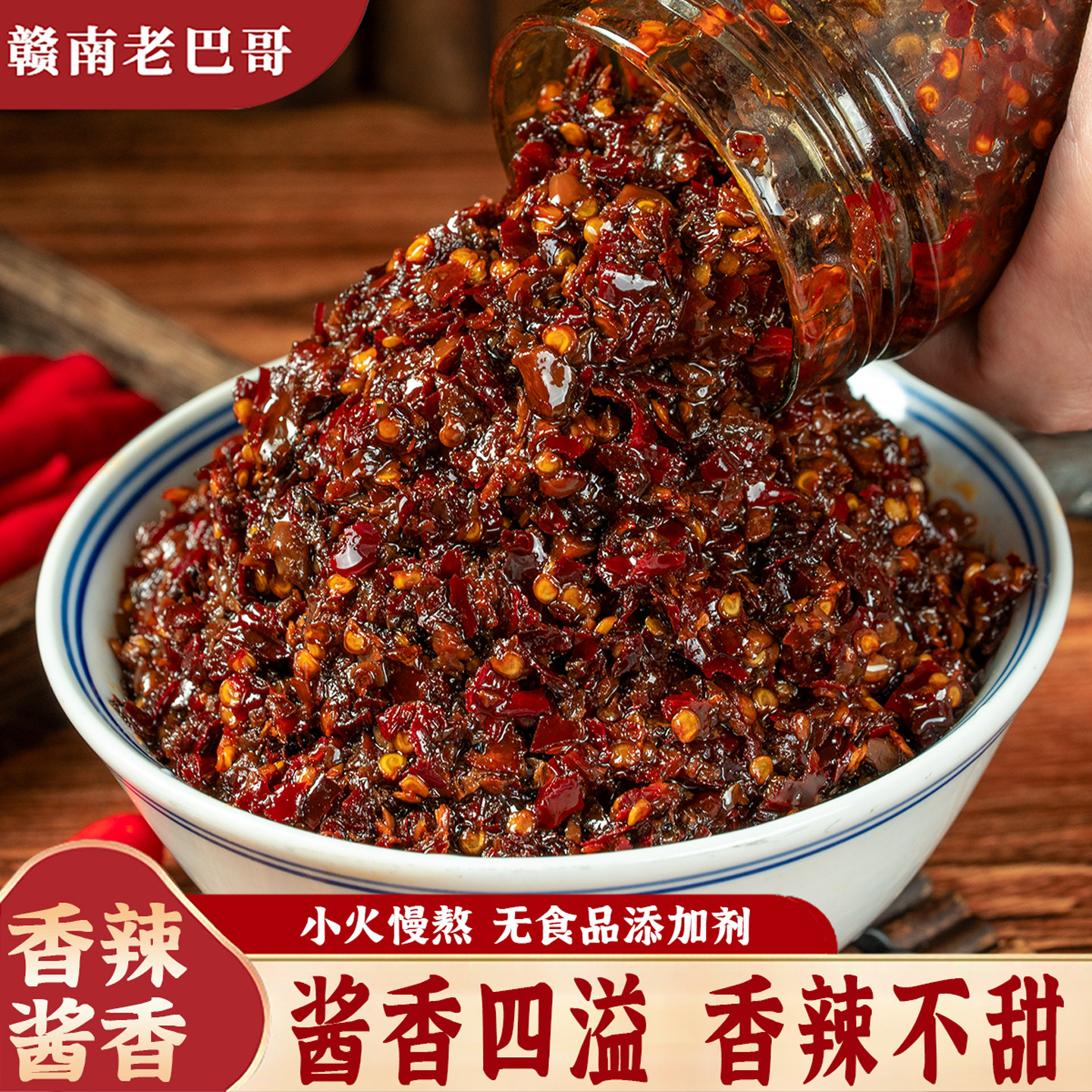 香辣拌饭酱江西农家自制辣椒酱下饭菜酱香油辣椒下饭菜拌饭辣椒酱