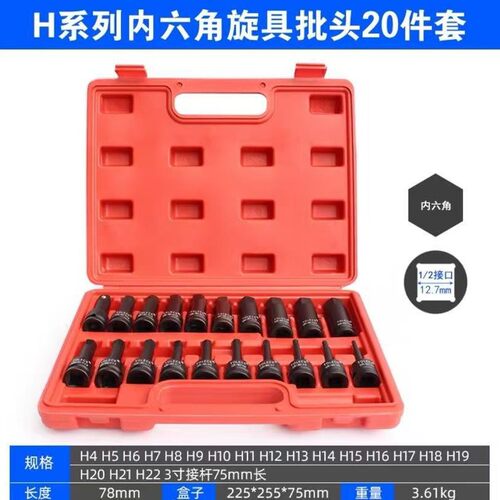 气动加长内六角连体批头小风炮连体批头气动6角旋具套筒梅花批头