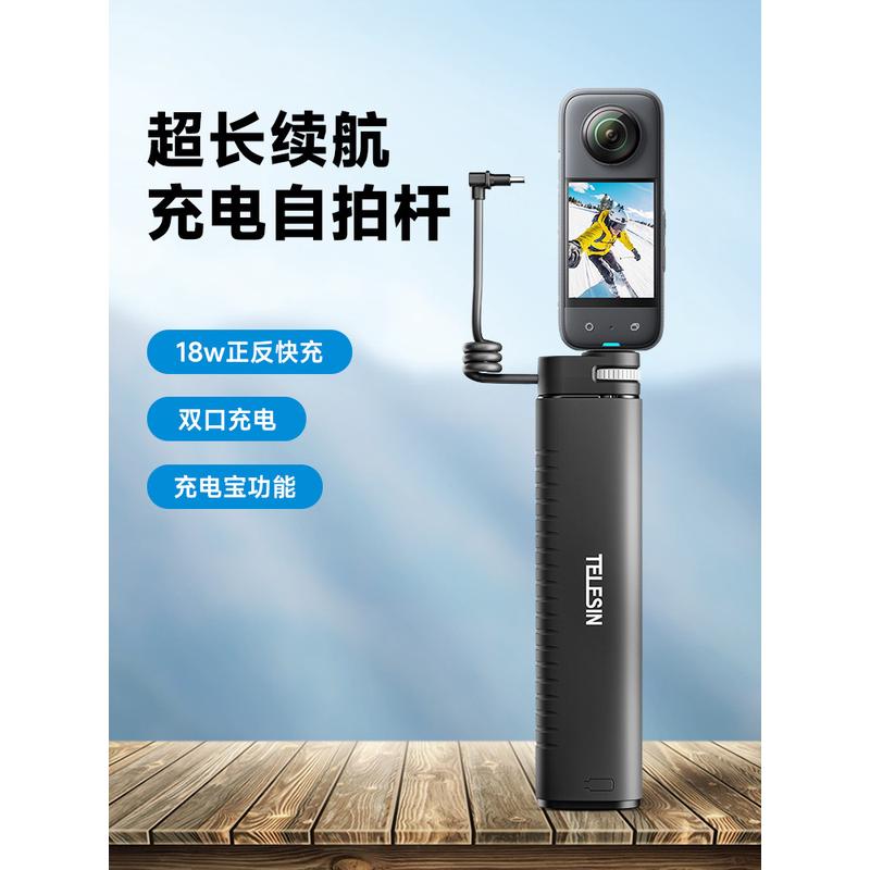 泰迅适配影石insta360ONE X3/X2/ONE RS运动相机充电手柄自拍杆