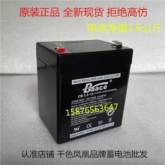 原装Baace品牌蓄电池 CB5.5-12 12V5.5AH/20HR免维护卷帘门音响用 五金/工具 蓄电池 原图主图