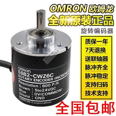 E6B2-CWZ6C旋转编码器3E 5B 1X 5G 1800P 2500P/R 3600P 5000P/R