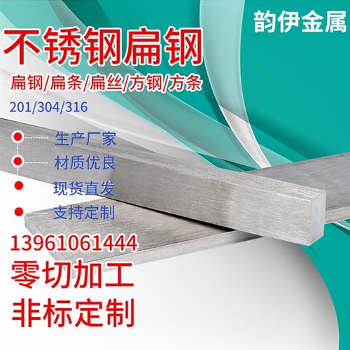 极速316不锈拉扁1冷拉扁条实心钢C丝方钢方条板排P20钢型材切零加