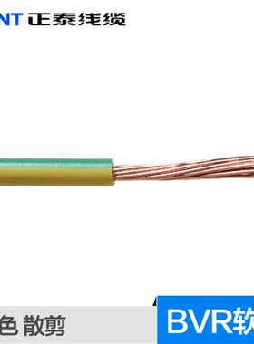极速电线电缆f家装K线缆 多股软电线铜芯电线 BVR 6平方10米