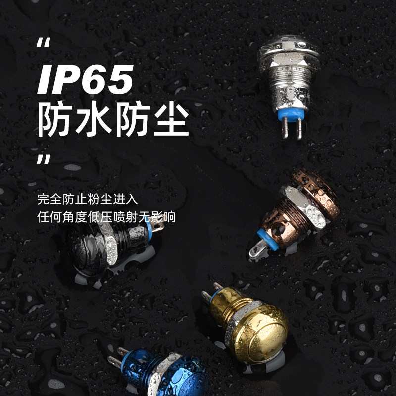 极速HJS8E 超小迷你型 防水金属按钮E开关开孔8MM点动自复位式 2A