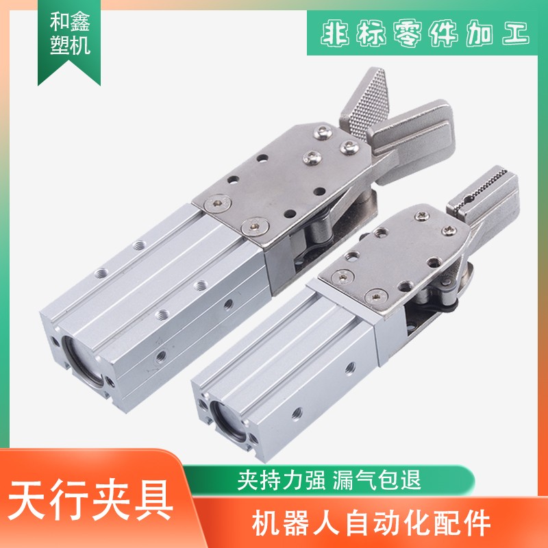 极速天行机械手水口大小单动双动夹具1615FS/D 2015S/D 手指气缸