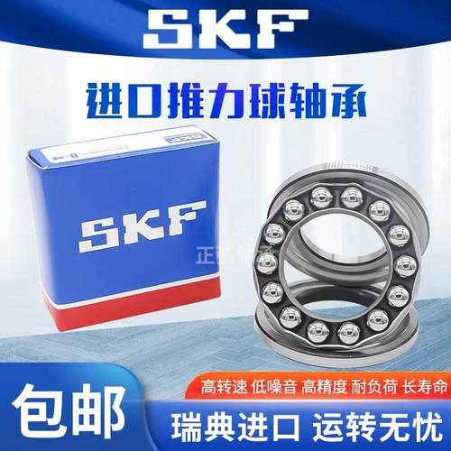 极速进口不锈钢平面推力球轴承防水S51304 51305 51306 513Y07 13
