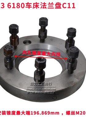 极速家用车床6163 6180连接盘法兰盘盘320C11 400C11 5X00C11过渡