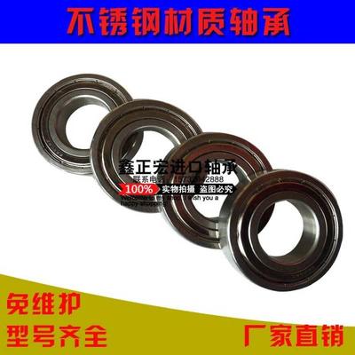 极速不锈钢轴承S6807Z.S6808Z.S6809AZ.S6810Z.S6811Z.S6812Z.S68