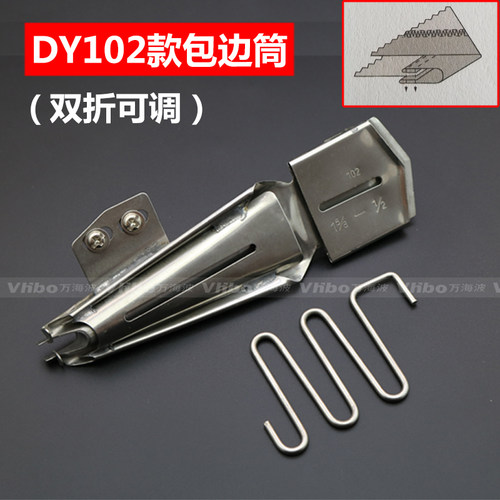 新品DY102 大宇款DAYU102z 滚领车绷缝车 直角包边筒 插冚对折双