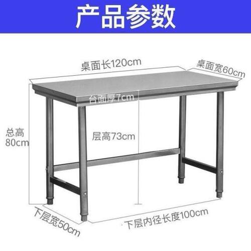 新品304单层不锈钢工作台厨房操作台灶J台架家用长方形切菜桌子1