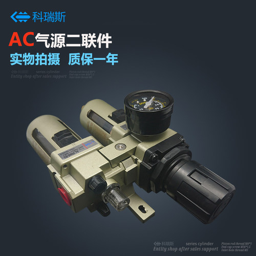新品气源处理器AC2010-02气泵过滤器G自动排水二联件油水分离AC30