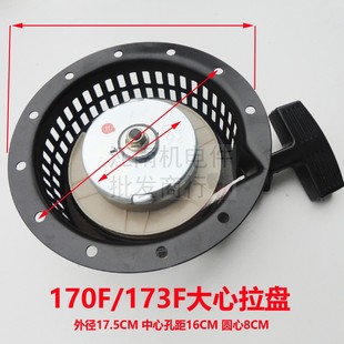 极速5kw柴油发电机配件微耕机1s70F173F178F186F188F192FFA拉盘