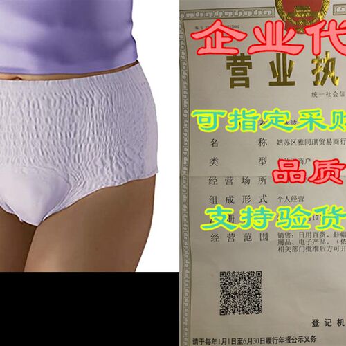 新品Prevail Ovjernight Absorbency Protective Underwear for W