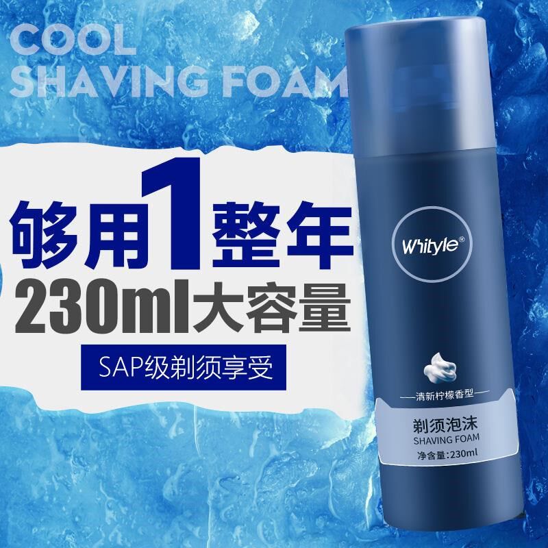 极速德国品质剃须泡沫男生专用手动软化胡须刮P胡膏手打胡须须刨