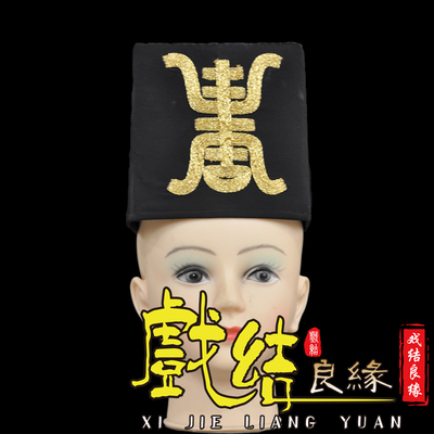 极速戏曲可调节黑色衙役捕头素剑衣帽子J抬轿帽子表演小品戏剧秧
