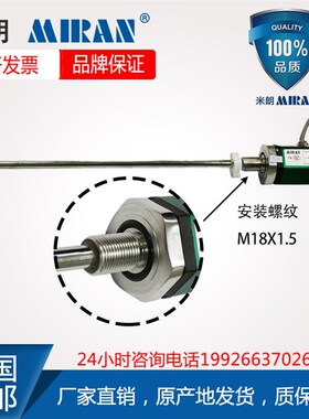 极速米朗MTL3磁环式磁致伸缩z位移感测器防爆液位计油缸内置替代R