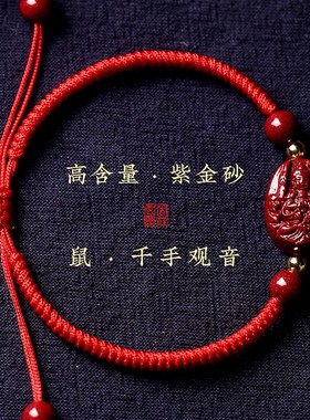 极速朱砂本命佛红绳龙手链本w命年手链八大守护神吊坠男女圣诞节