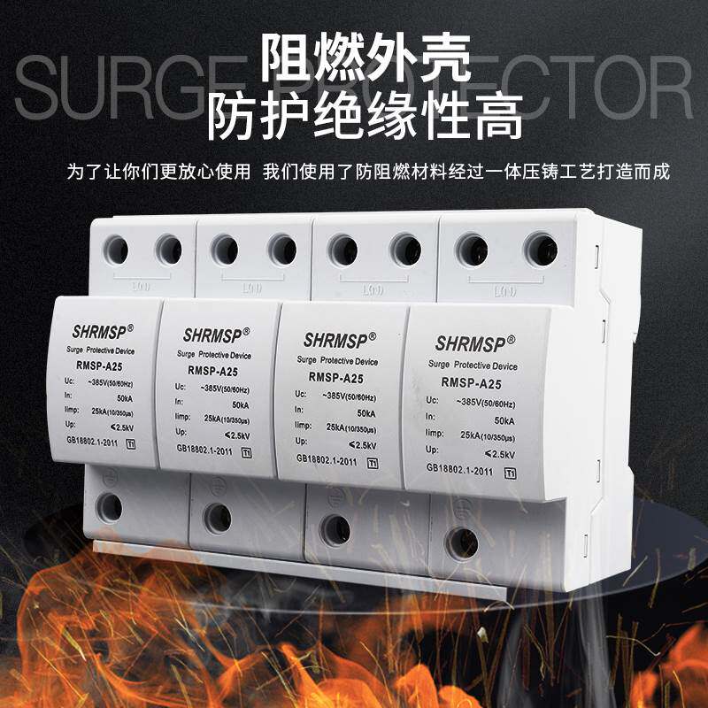极速一级浪涌保护器12.5KAw 10/50us电涌防雷器T1电源避雷器