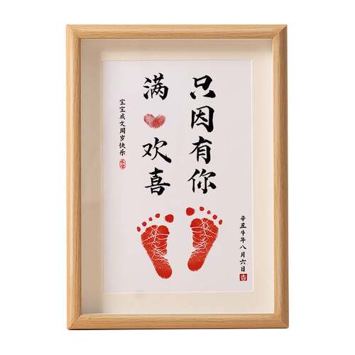 新品宝宝一周岁手足印纪念品手足印D泥一岁一礼满月百天手脚印留