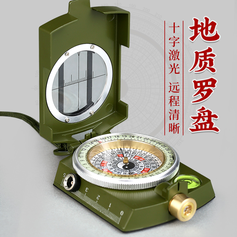 极速二十四山自动罗盘地质罗盘高精度矿用铜指南针U激光户外罗盘