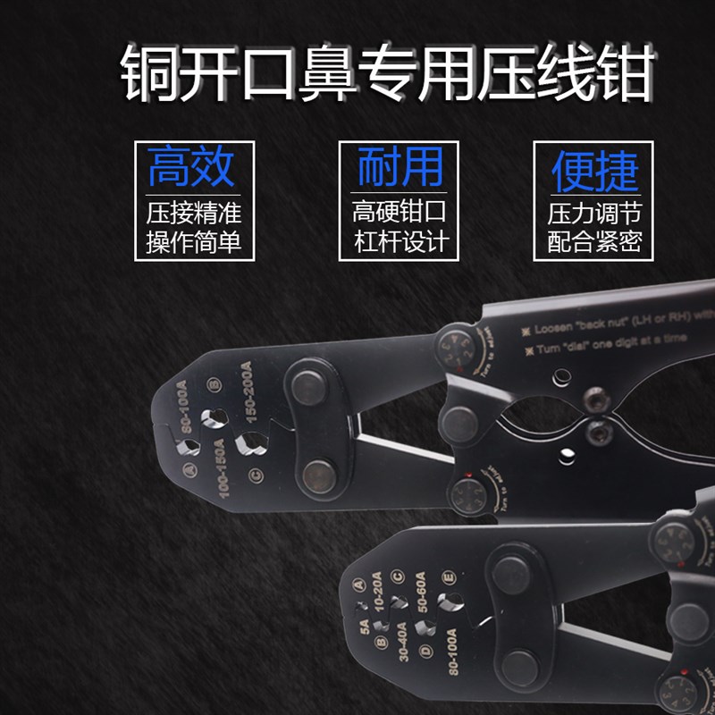 极速开口鼻压线钳 压接裸端子铜鼻子接线端子I线鼻子压接钳5A-200