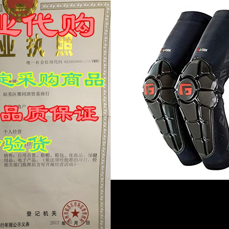 极速G-Form Proo X2 Elbow Pad(1 Pair)