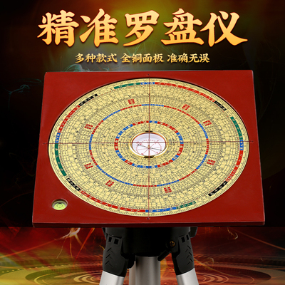 极速罗盘全铜高精度三元三合综合盘F八卦罗经仪指南针八卦阵罗盘