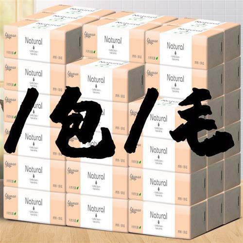 极速抽取式卫g生纸特价餐巾纸家用整箱纸巾厨房纸巾宿舍抽取式卫