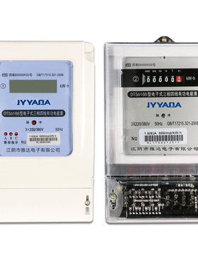 极速三相四线电表3m80v智能电子式电能表有功三项3相4线火表工业