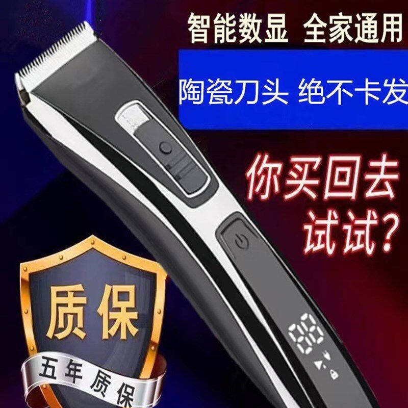 极速大功率电动理发器电推剪y家用成人自己剪婴儿童理发剪静音