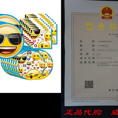 极速Emoji Birthday Party SuBpplies Bundle Pack for 16