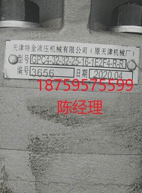 极速G5-20-5-kAH15S-20-R 天津天机液压机械有限公司  天津天机齿