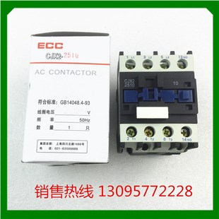 LC1 25u3 2510 2501 极速上海中科交流接触器 220v CJX2