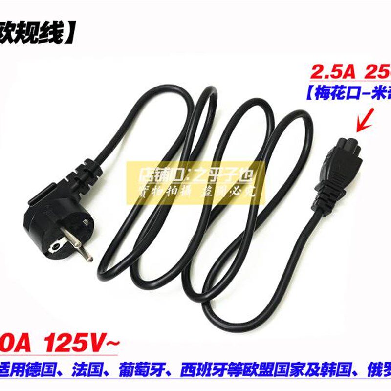 极速戴尔英规欧规美式电源线笔记本配接器K充电线香港英国美国梅