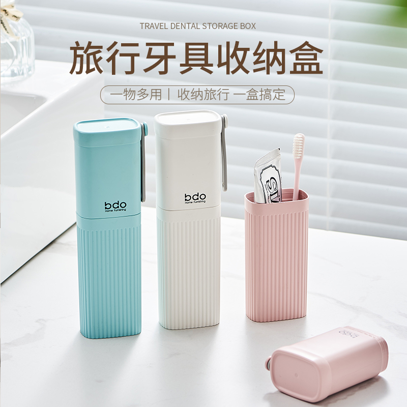 极速旅行套装洗漱杯学生r宿舍牙刷牙膏牙具漱口杯子便携式二合一