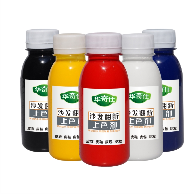 极速皮沙发染色剂修复上色u翻新皮革剂皮包改色清洁修鞋油染色剂