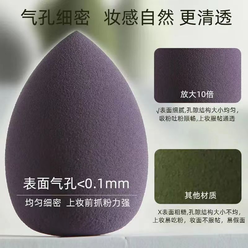 极速芙蕾米遇水变大美妆蛋不吃粉不卡粉超M软化妆蛋干湿两用粉底