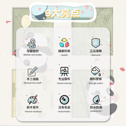 新品国宝熊猫数字油画dity填色油彩画儿童卡通填充治愈手绘手工装