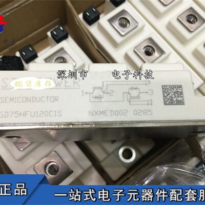 极速GD75HFT170C1S GD50HFLu120C1S GD75HFU120C1S GD100HFT120C1